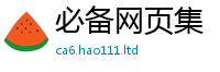 2025新澳门天天精准大全谜语和2025年港彩黑白图资料